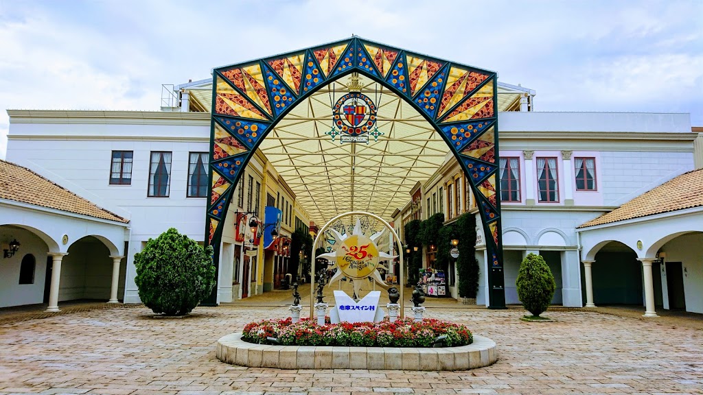 Parque España-Shima Spain Village