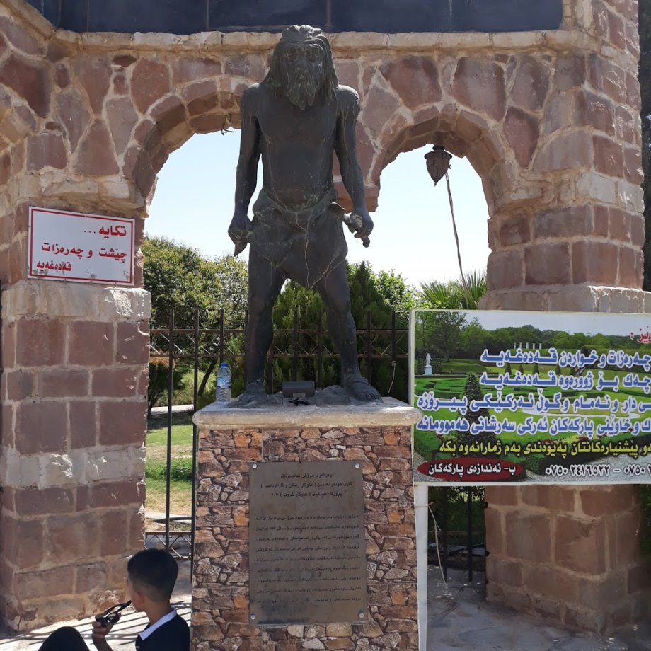 Shanadar Park - Foto 10