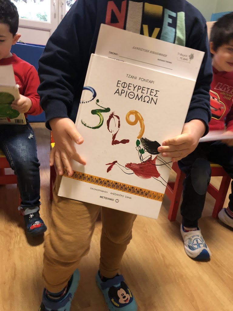 Το παιχνίδι της χαράς - Foto 1