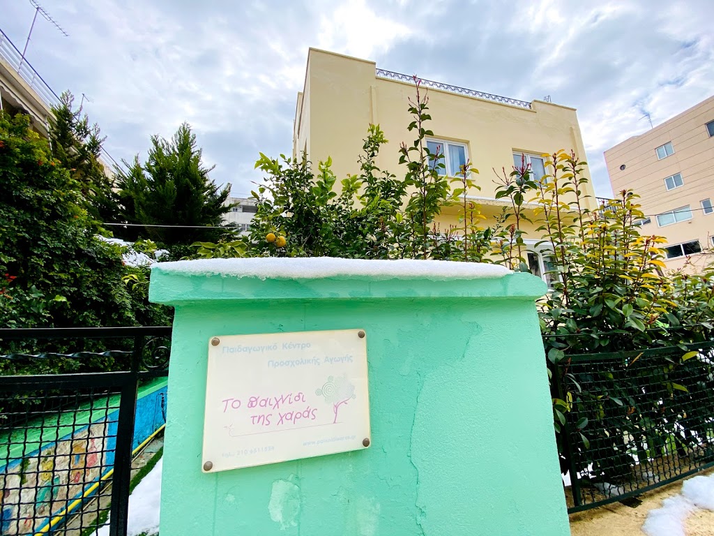 Το παιχνίδι της χαράς - Foto 1