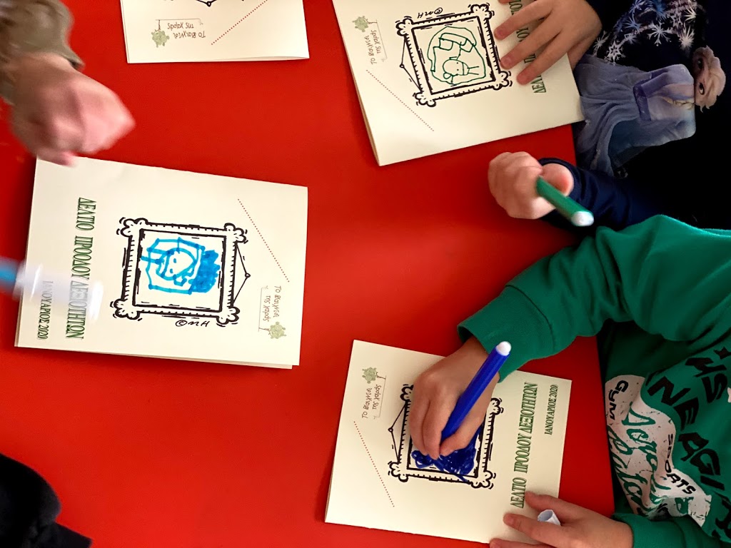 Το παιχνίδι της χαράς - Foto 1