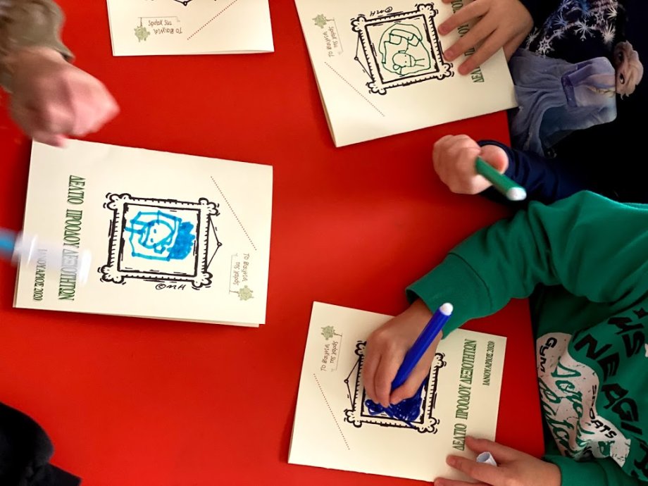 Το παιχνίδι της χαράς - Foto 6