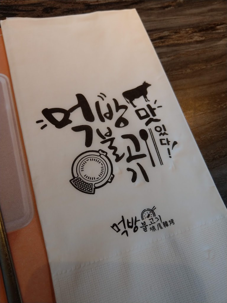 MeokBang BBQ Kidzone - Foto 7