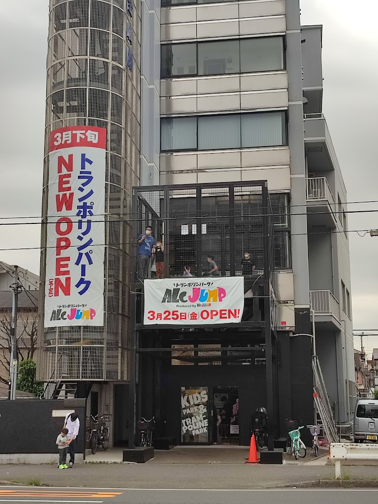 Trampoline Park ALCJUMP Kawasaki - Foto 3