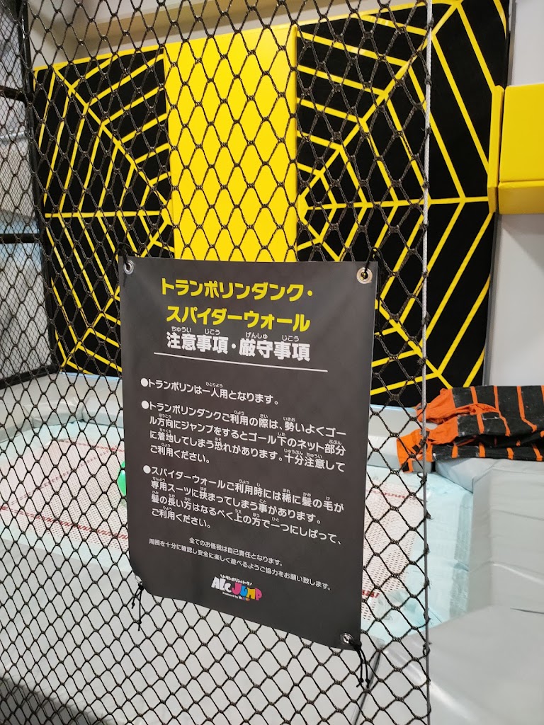 Trampoline Park ALCJUMP Kawasaki - Foto 8