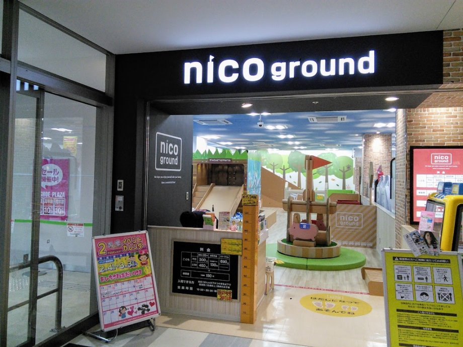 NICOPA & nico ground マーケットスクエア川崎店 - Foto 2