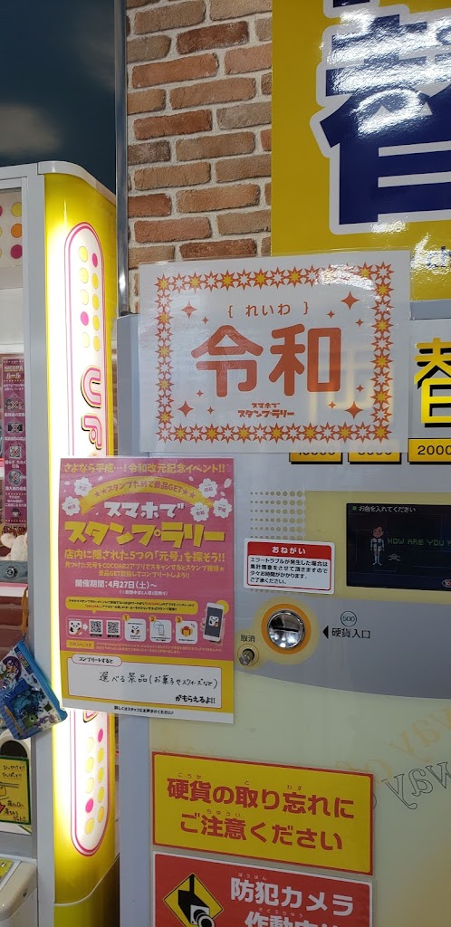 NICOPA & nico ground マーケットスクエア川崎店 - Foto 4