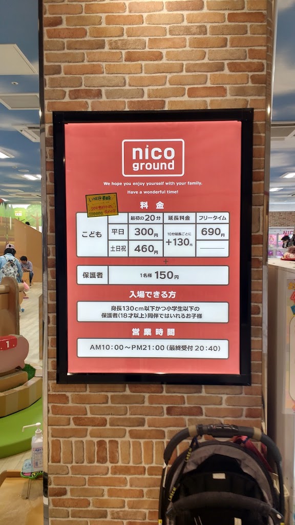NICOPA & nico ground マーケットスクエア川崎店 - Foto 8