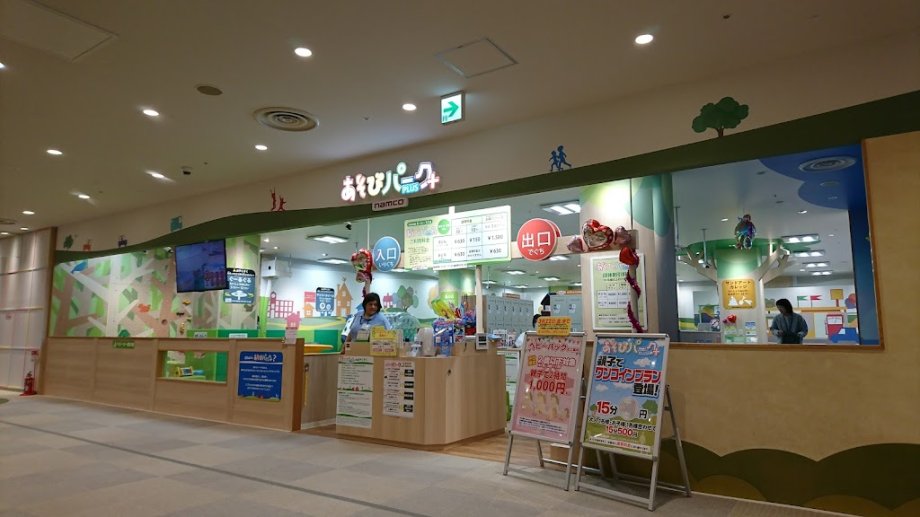 Tienda Play Park PLUS Odawara Dynacity - Foto 6