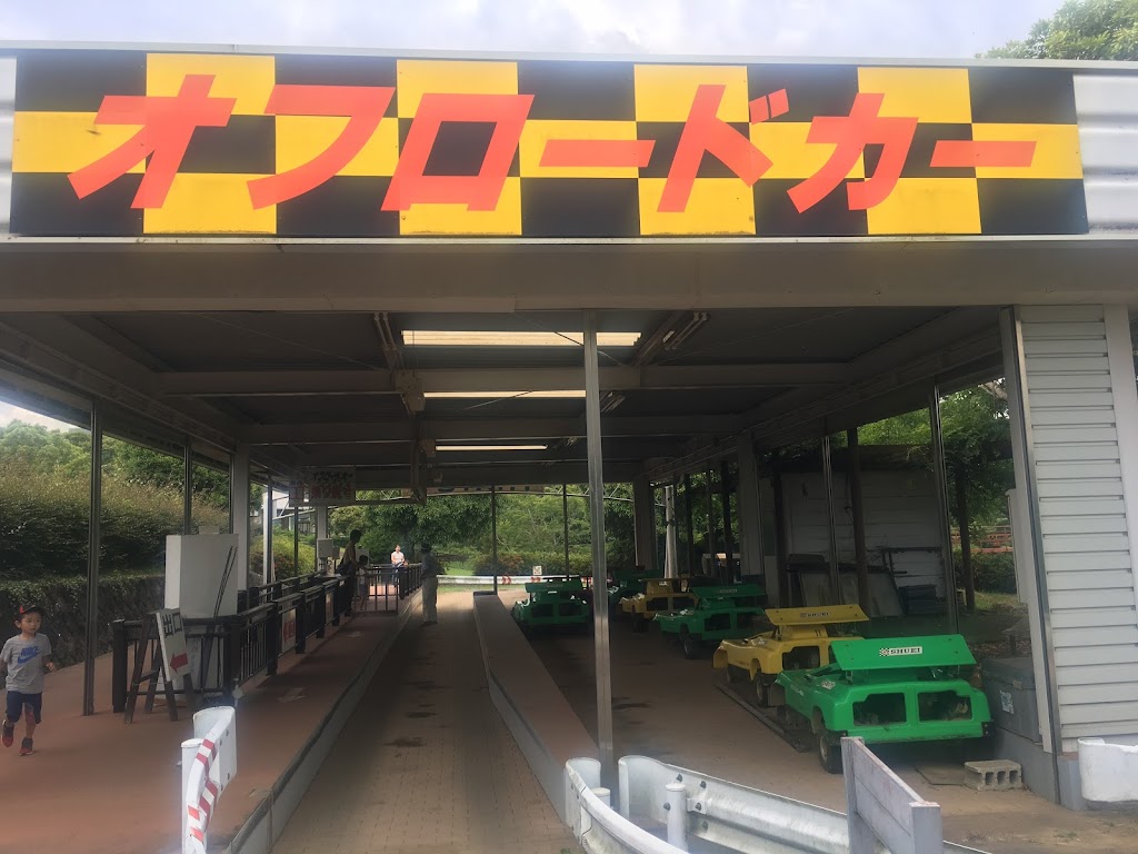 光の丘わくわくランド - Foto 1