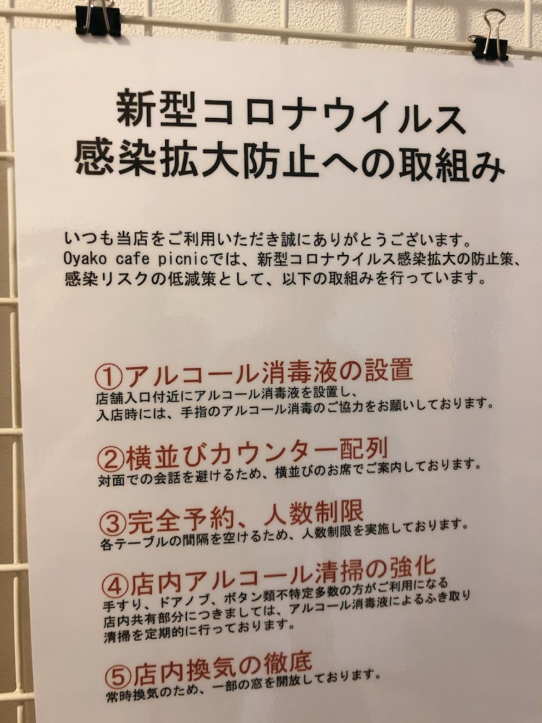 Oyako Cafe Picnic - Foto 6