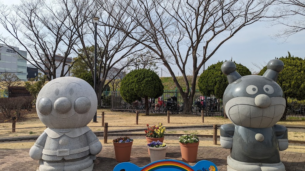 Ōyata Minami Park - Foto 1