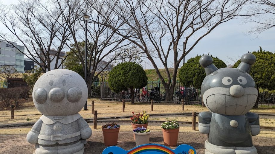 Ōyata Minami Park - Foto 2