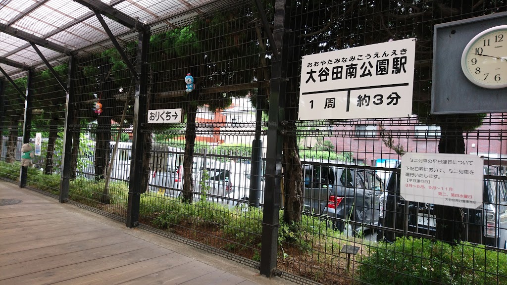 Ōyata Minami Park - Foto 1