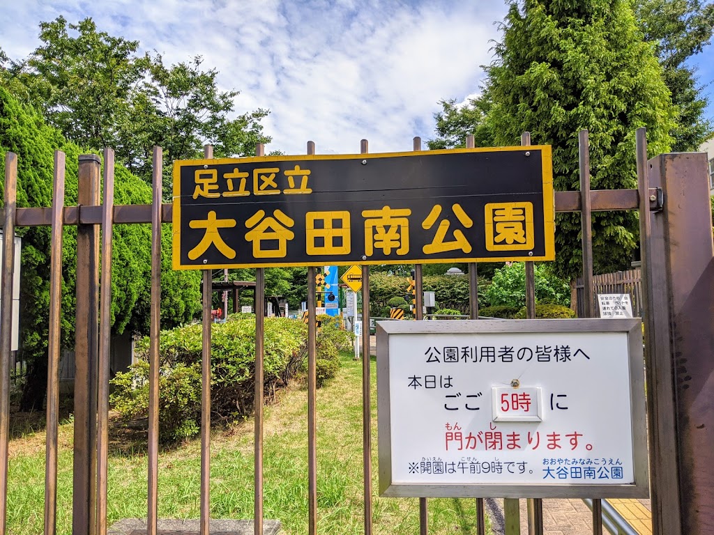 Ōyata Minami Park - Foto 1