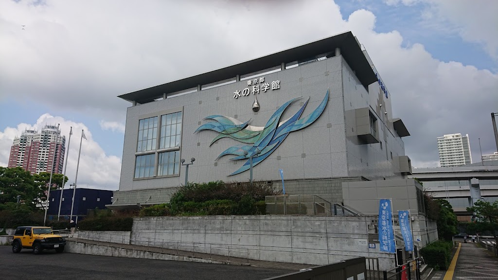 Tokyo Water Science Museum