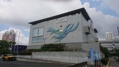 Tokyo Water Science Museum