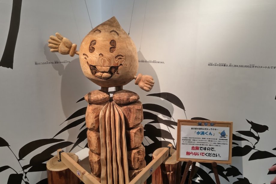 Tokyo Water Science Museum - Foto 9