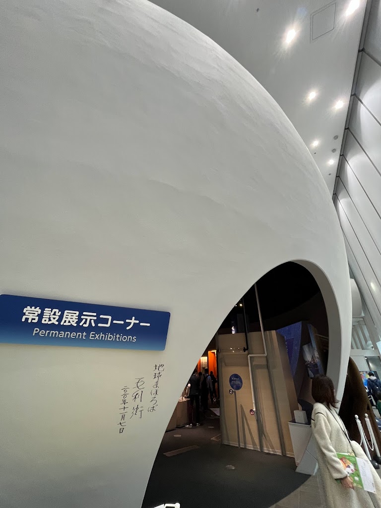 Minato Science Museum - Foto 8