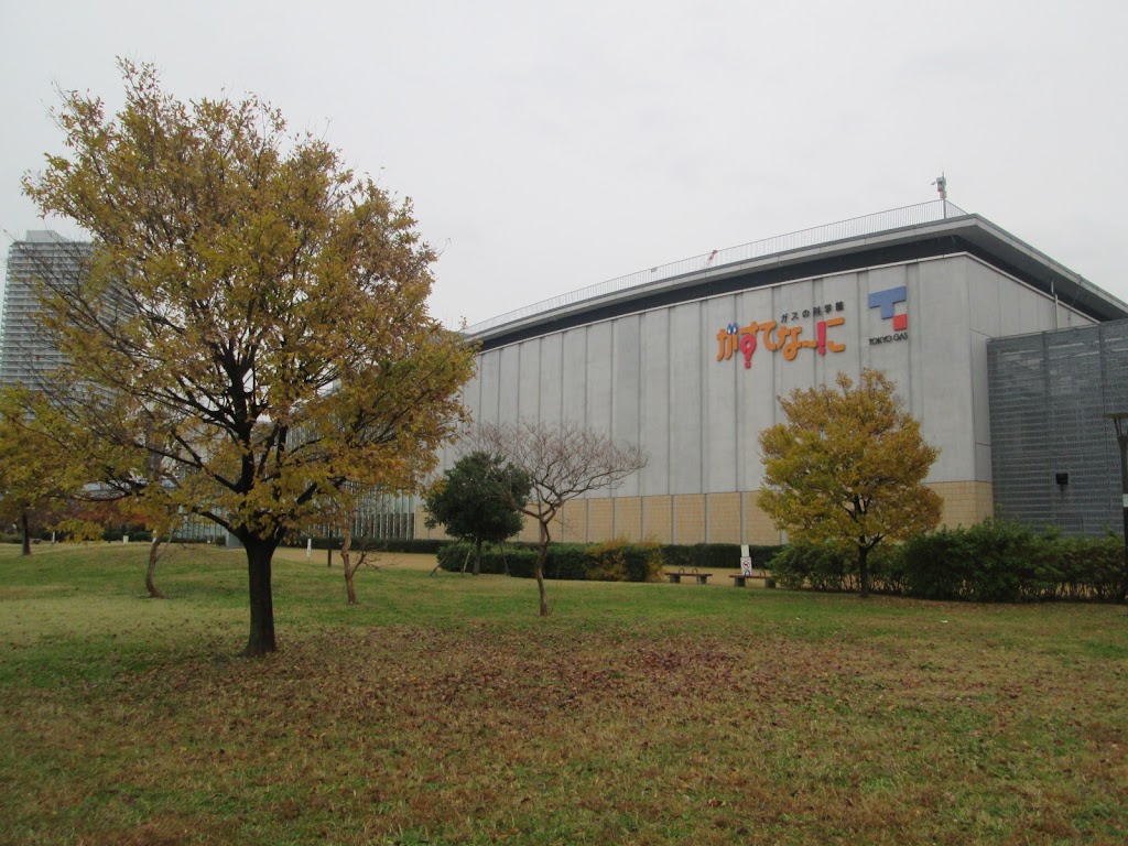 Gas Science Museum - Foto 1