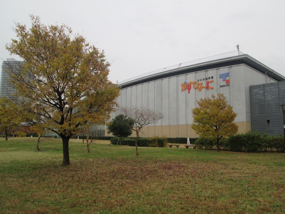 Gas Science Museum - Foto 4