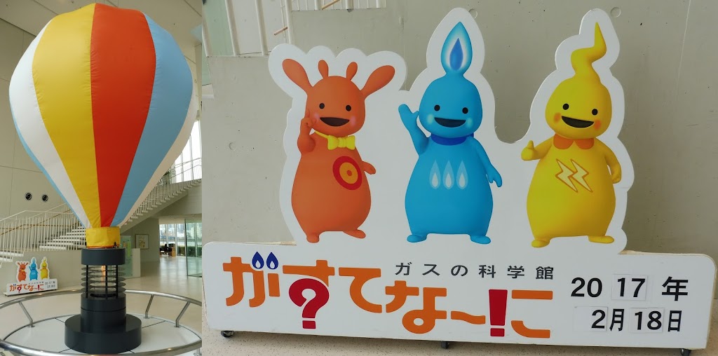 Gas Science Museum - Foto 1