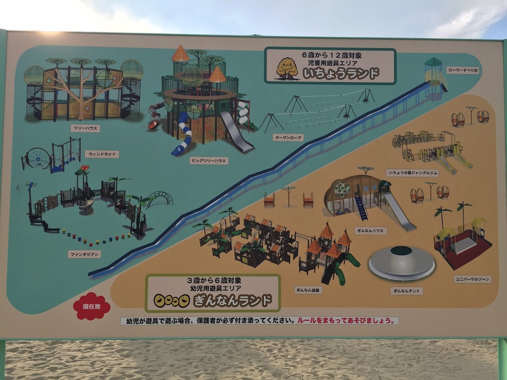 Kisogawa Sobue Ryokuchi Greens Park - Foto 1