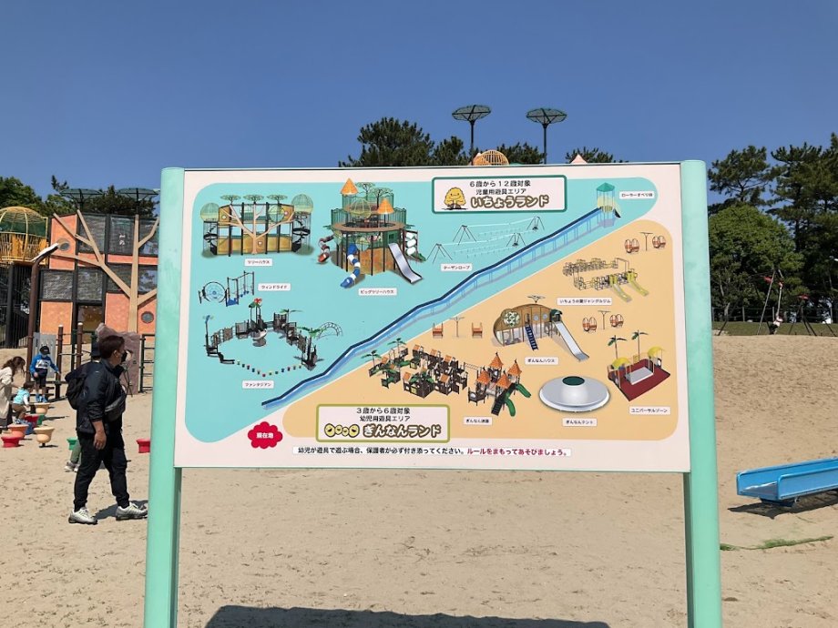 冒険広場 - Foto 2