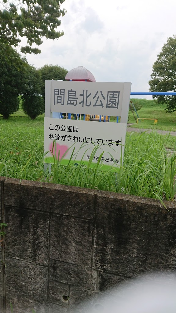 Majimakita Park - Foto 5