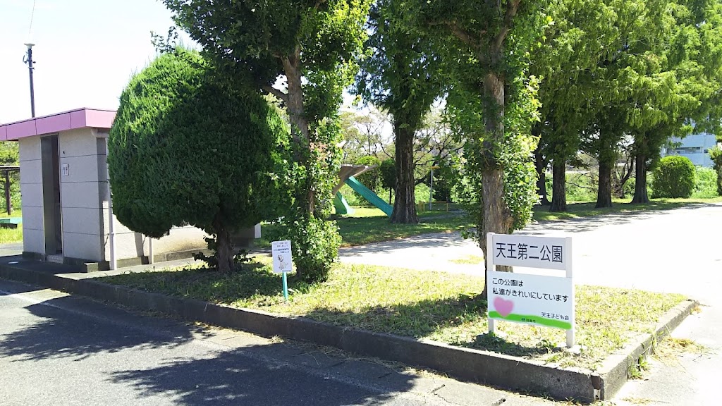 Tenno Daini Park - Foto 1