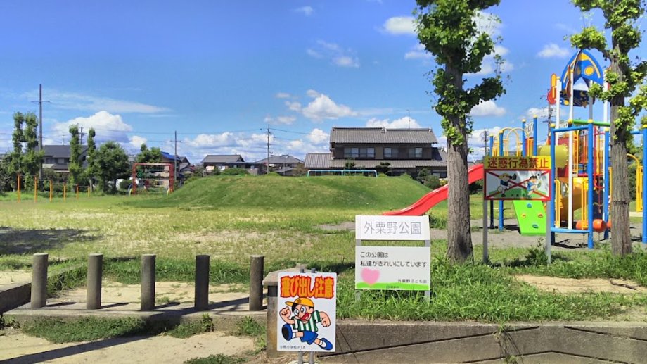 Sotoawano Park - Foto 4