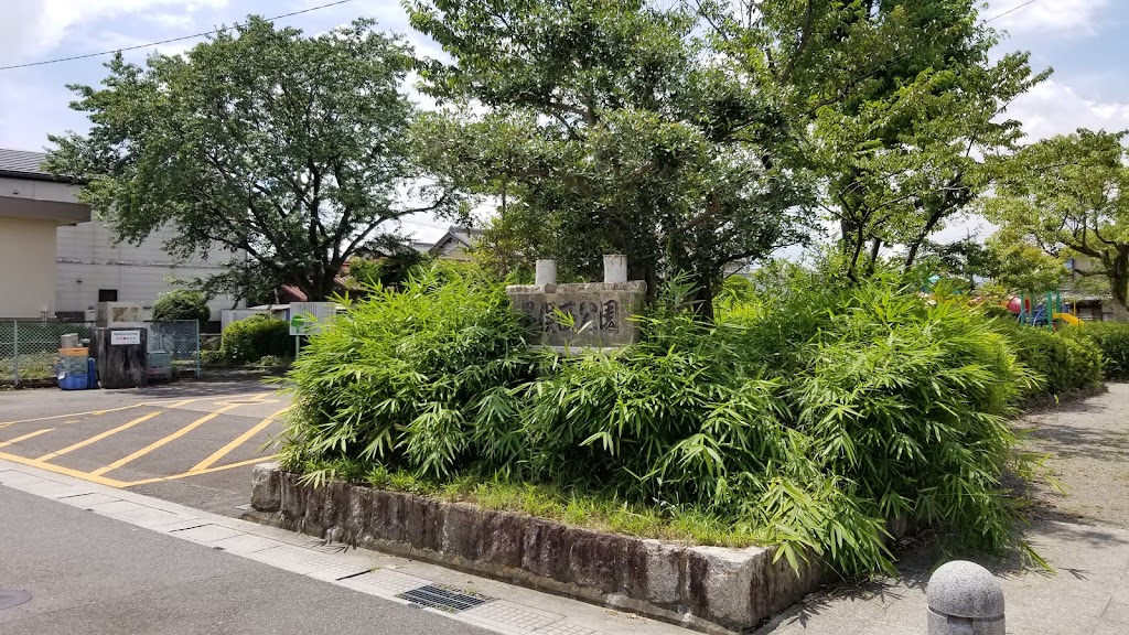 Sunomatanishi Park - Foto 1