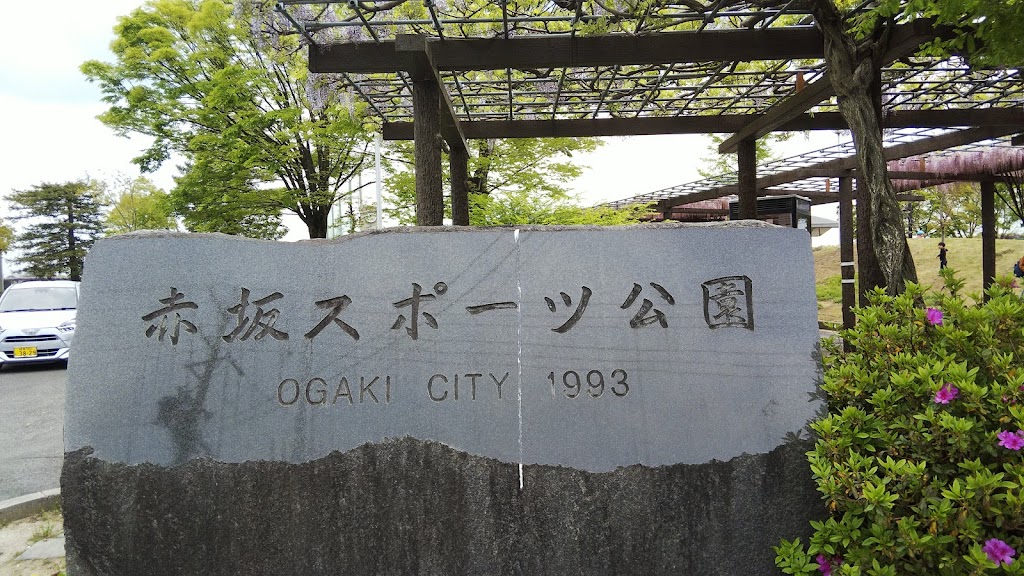 Akasaka Sports Park - Foto 1