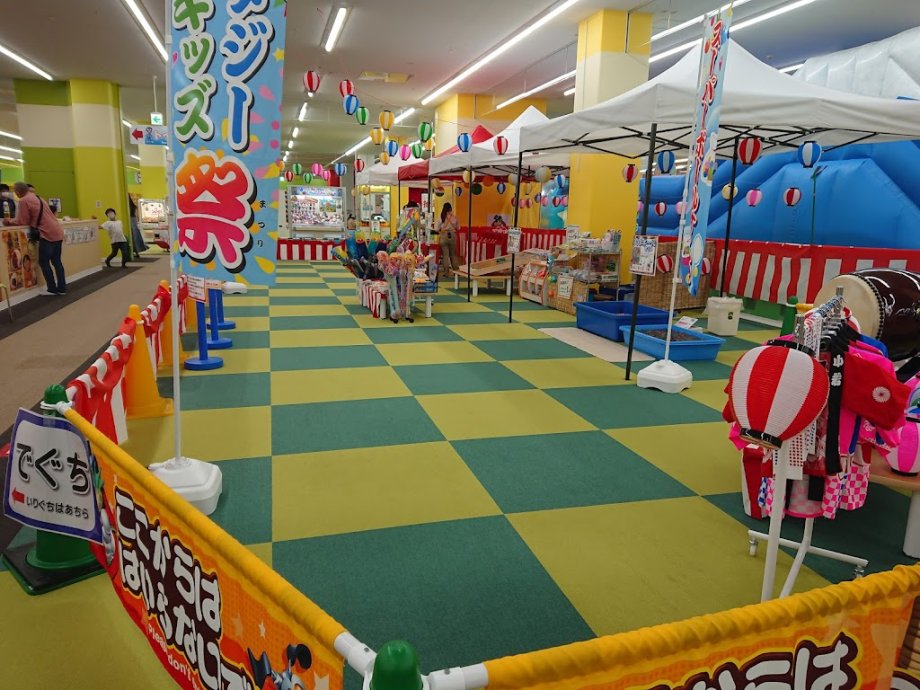 Fantasy Kids Resort Kohoku - Foto 14