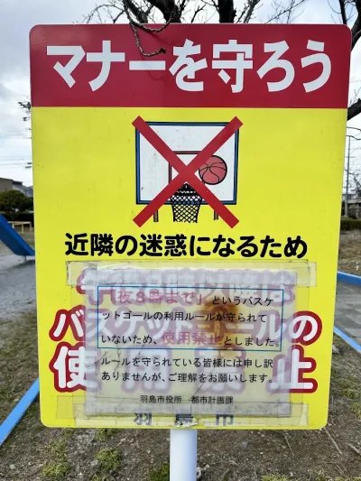 Majimahigashi Park