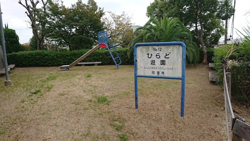 Hirado Playground 1