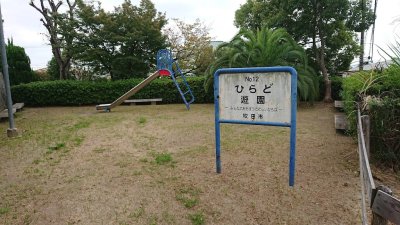 Hirado Playground