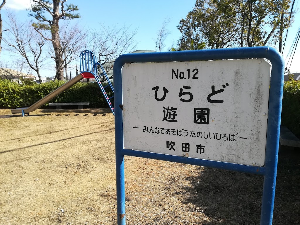 Hirado Playground 2